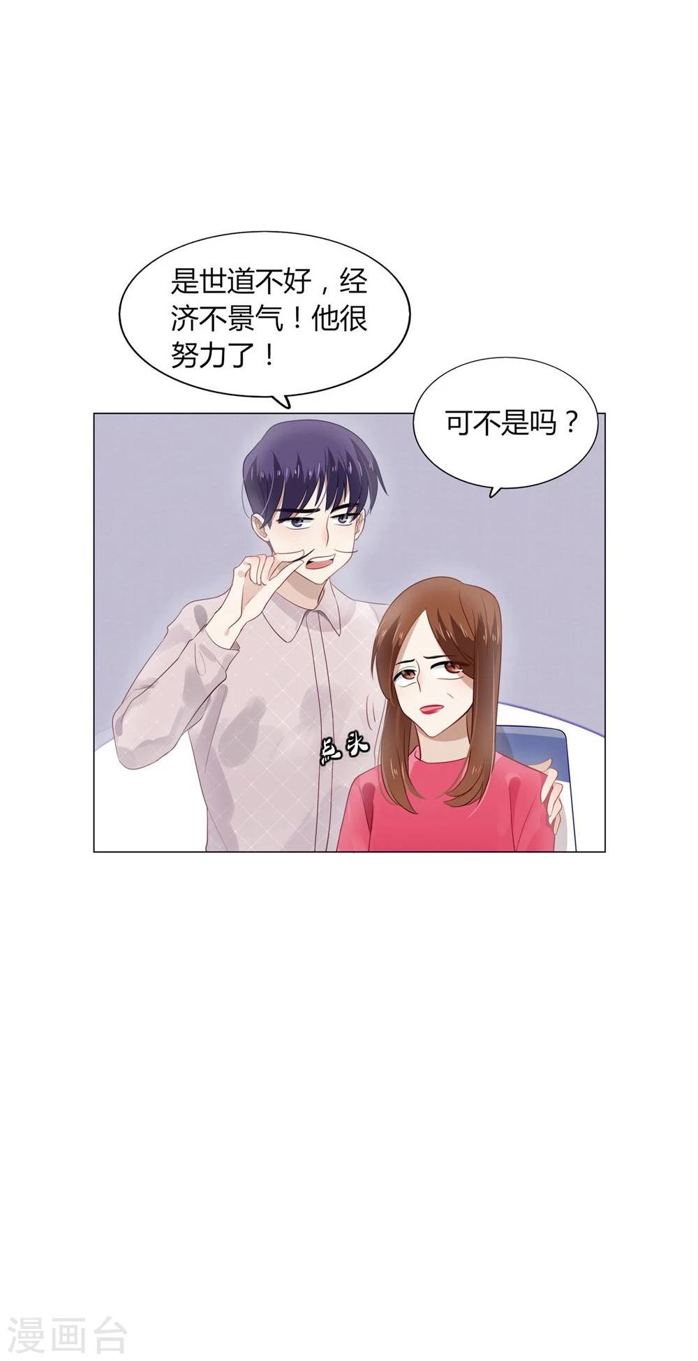 第14话(1/2)-第14话