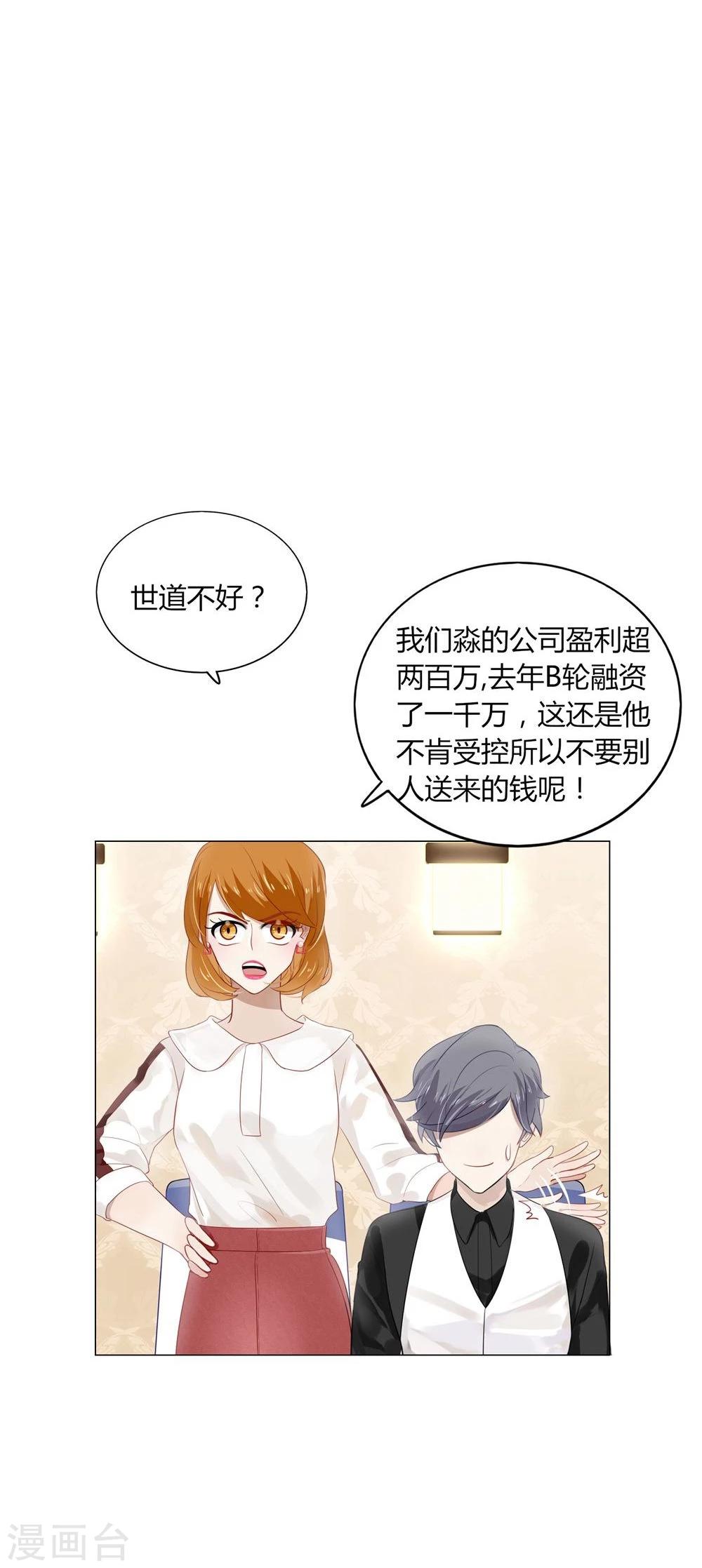 第14话(1/2)-第14话