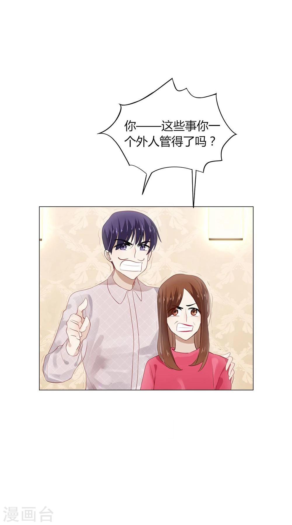 第14话(1/2)-第14话