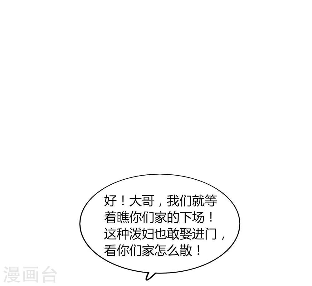 第14话(1/2)-第14话