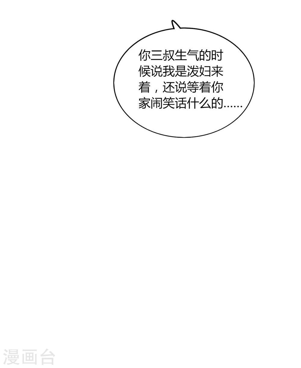 第16话(1/2)-第16话
