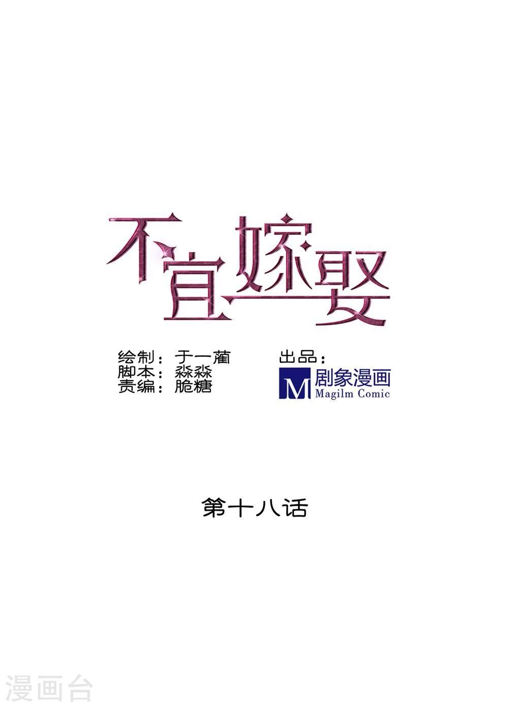 第18话(1/2)-第18话