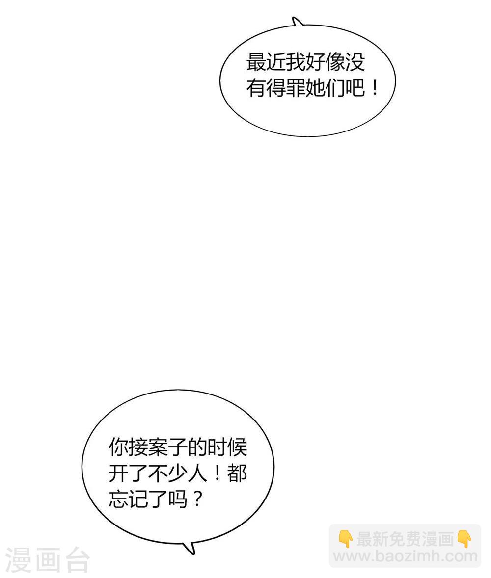 第18话(1/2)-第18话