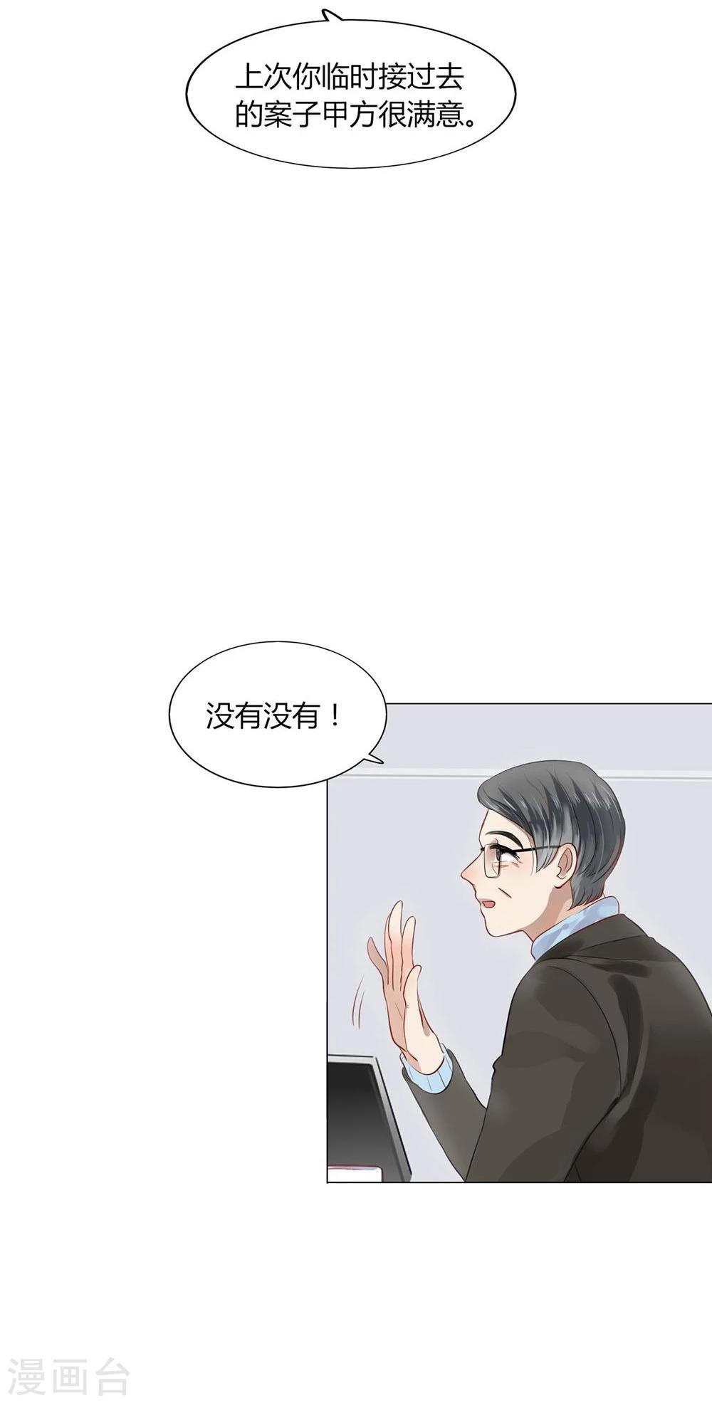 第18话(1/2)-第18话