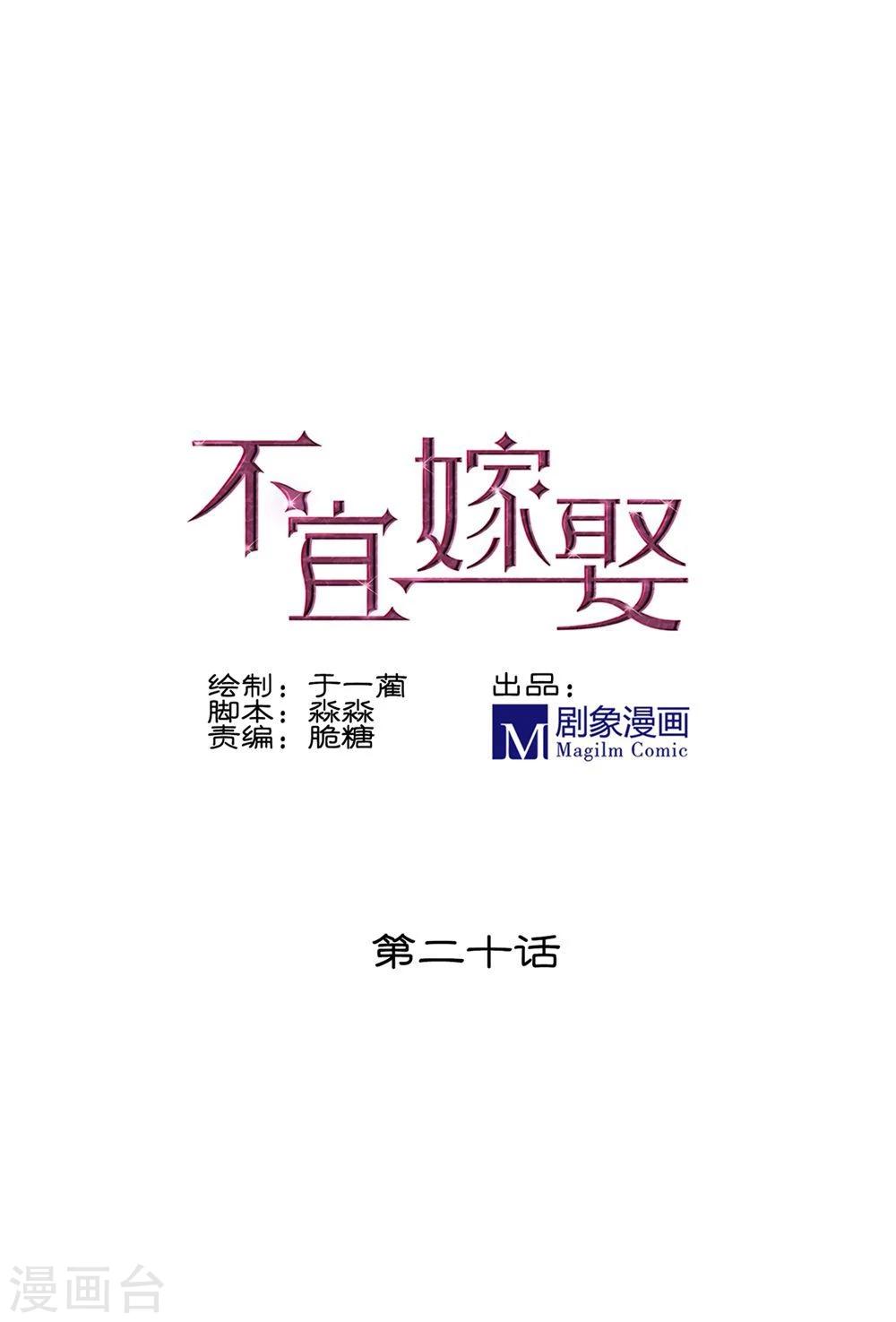 第20话(1/2)-第20话