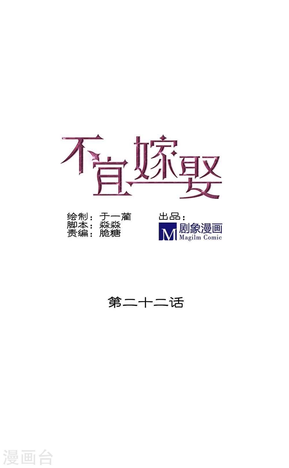 第22话-第22话