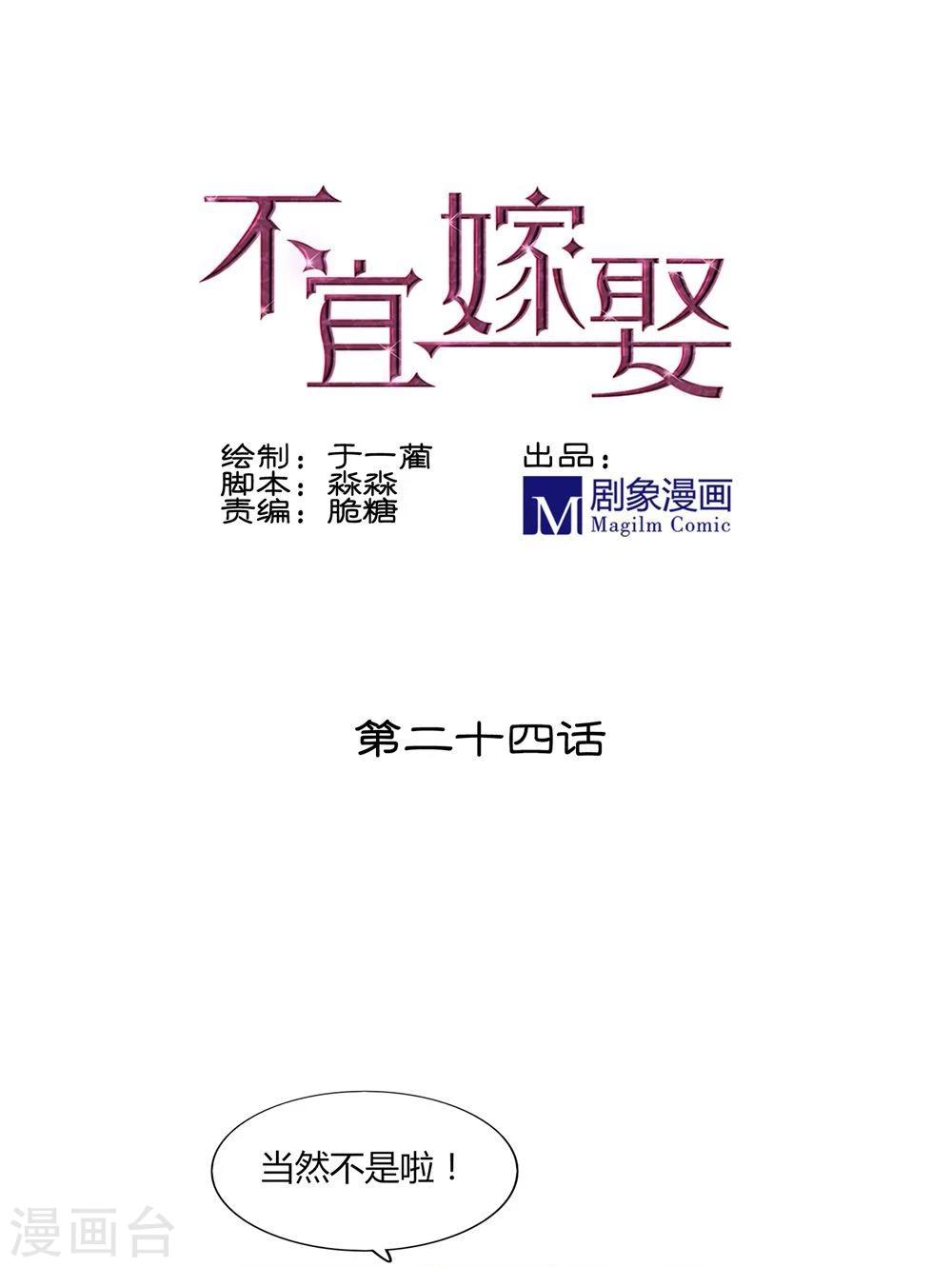 第24话(1/2)-第24话