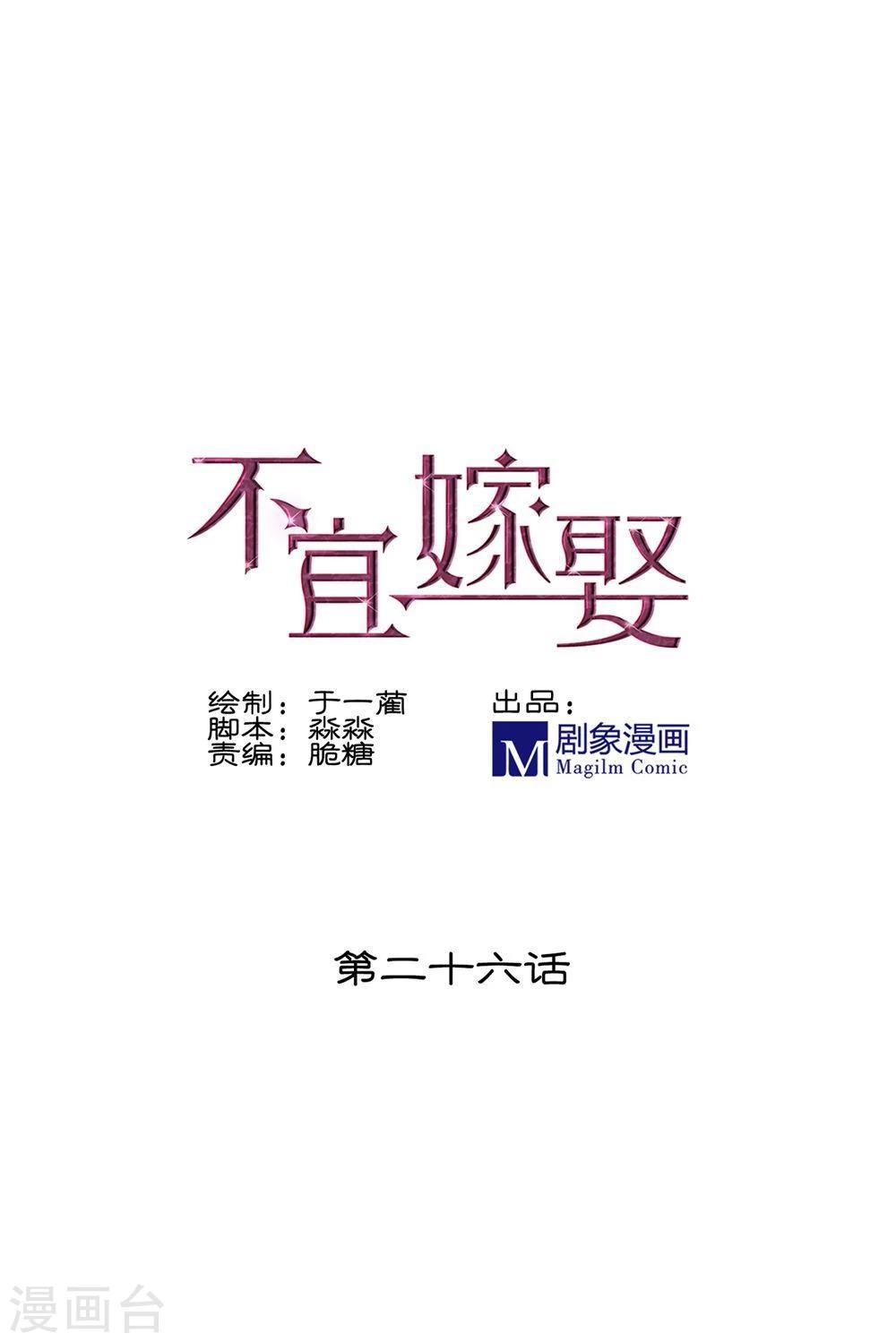 第26话(1/2)-第26话