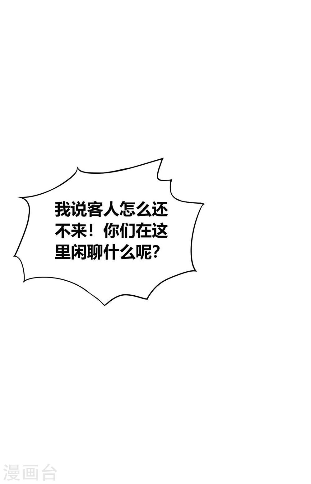 第26话(1/2)-第26话