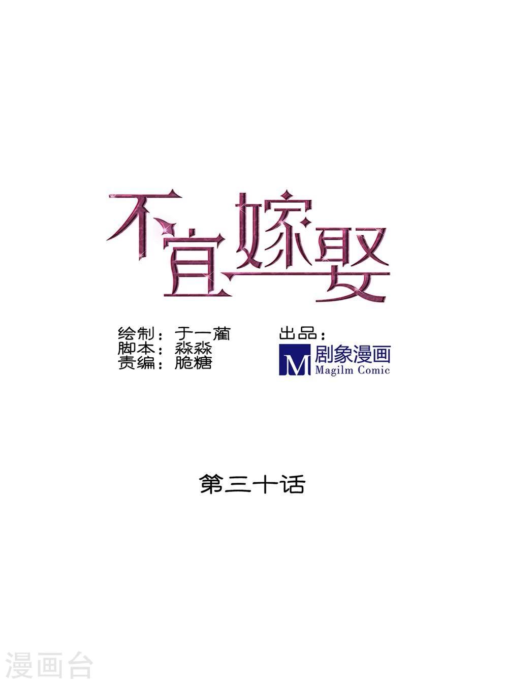第30话(1/2)-第30话