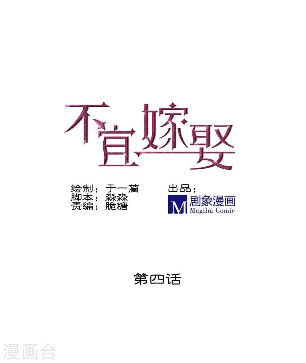 第4话-第4话