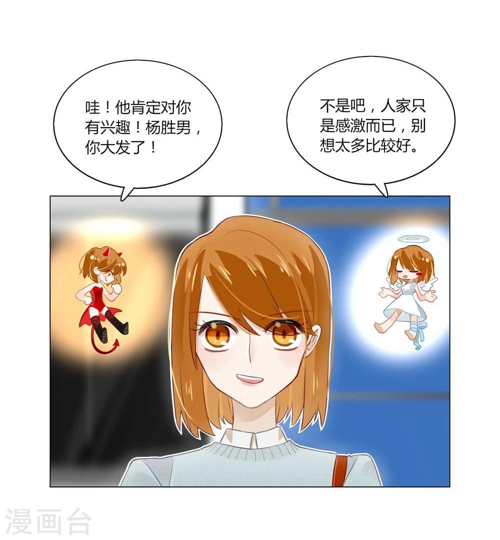 第4话-第4话