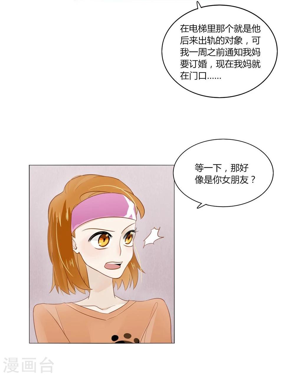第4话-第4话