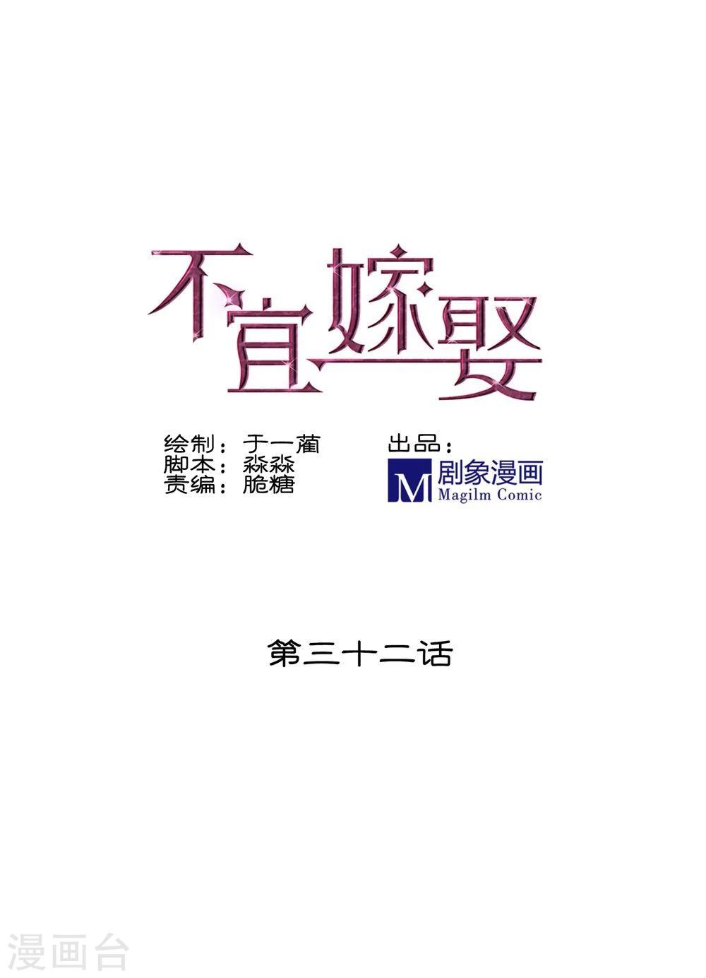 第32话(1/2)-第32话
