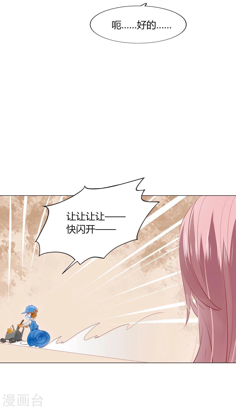 第32话(1/2)-第32话