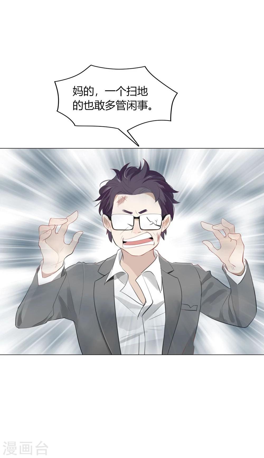 第32话(1/2)-第32话