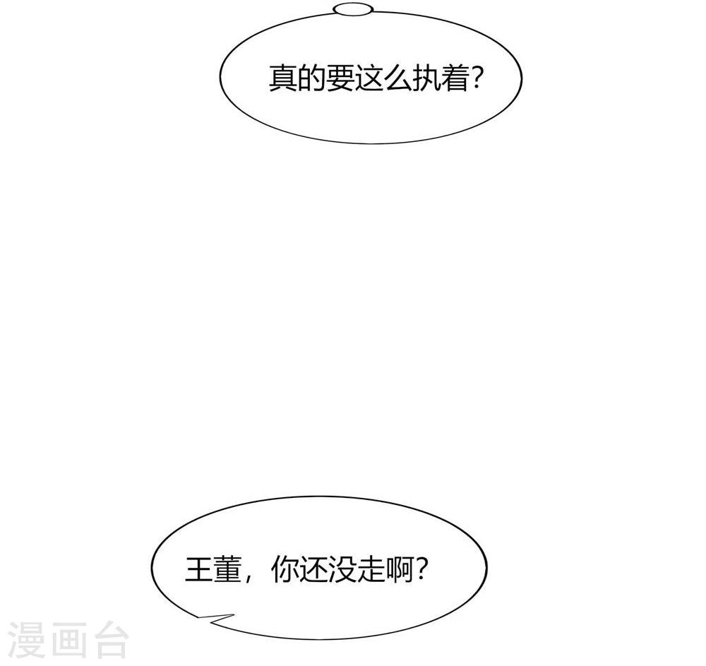 第34话(1/2)-第34话