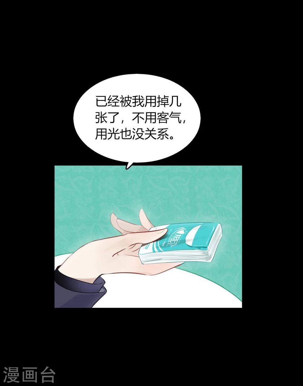 第38话(1/2)-第38话