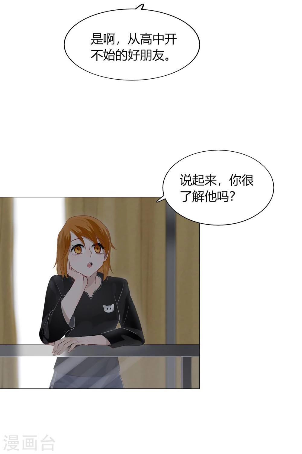 第38话(1/2)-第38话