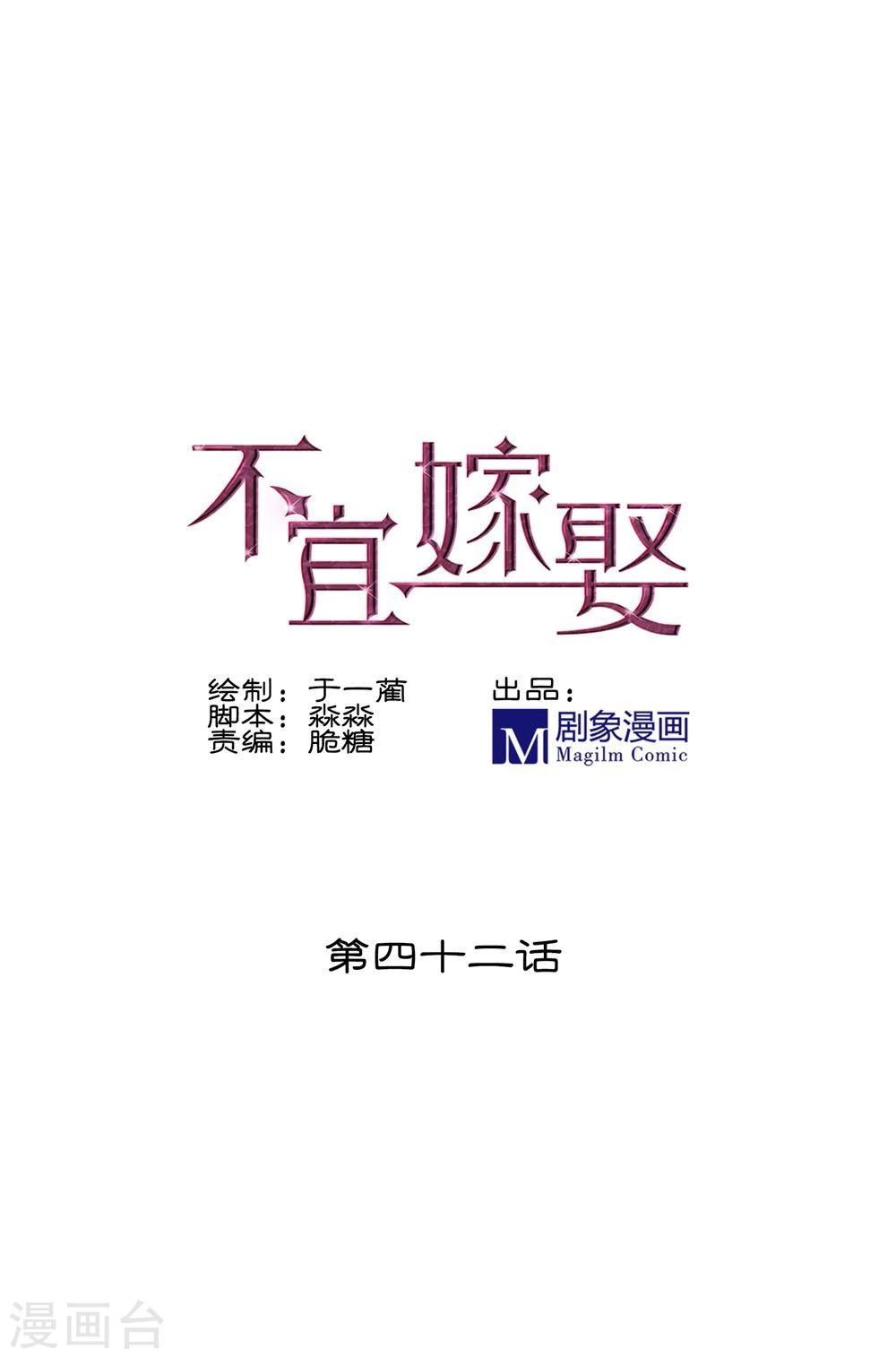 第42话(1/2)-第42话