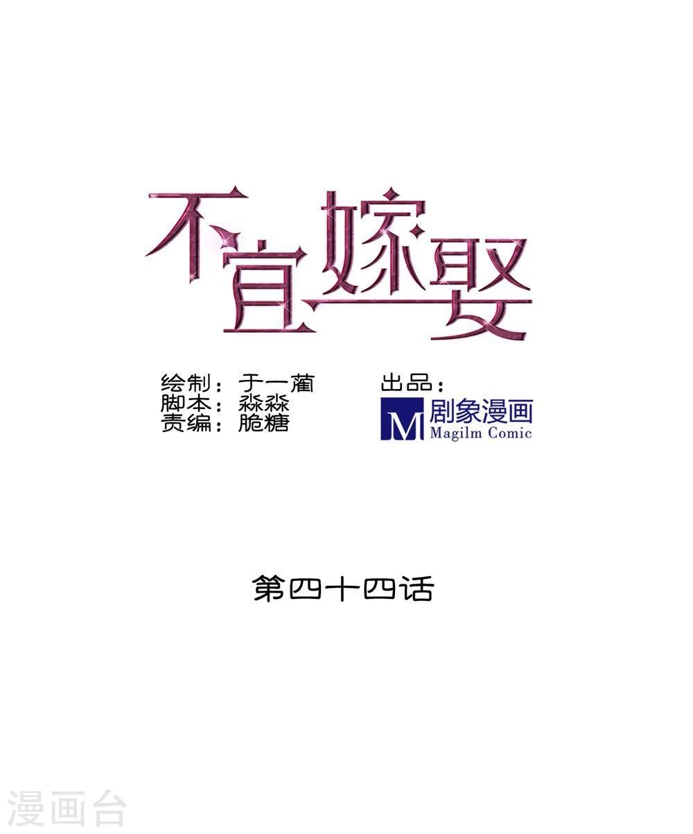 第44话(1/2)-第44话