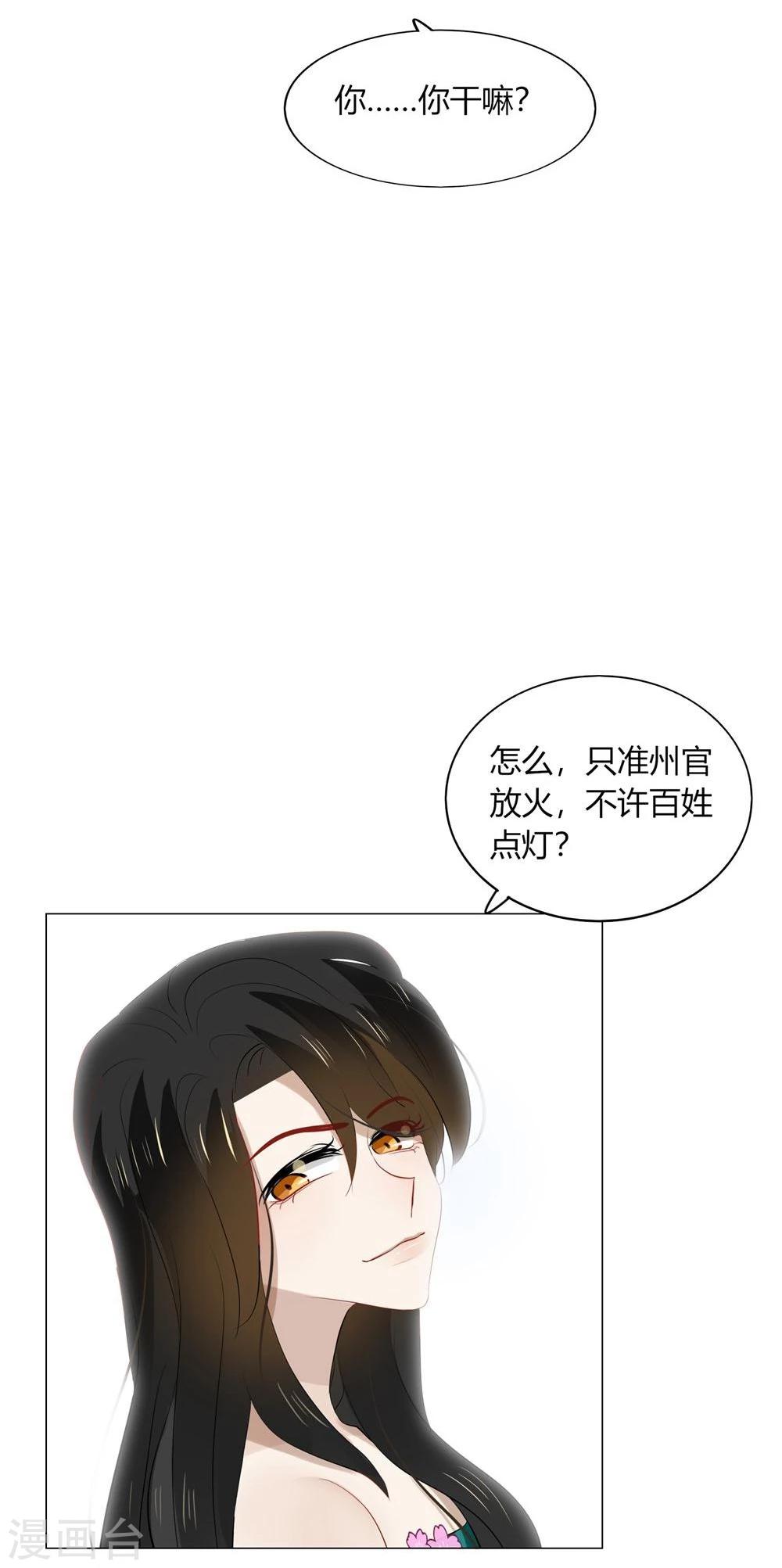 第44话(1/2)-第44话