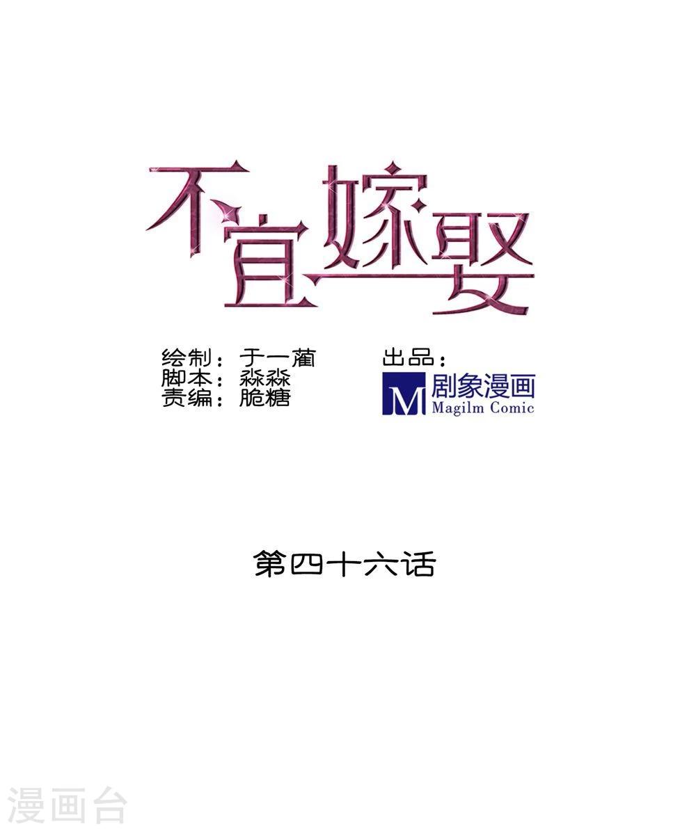 第46话(1/2)-第46话