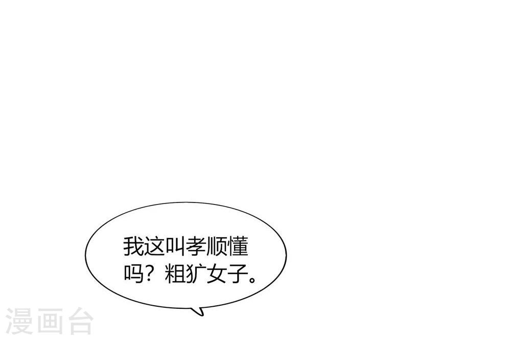 第46话(1/2)-第46话