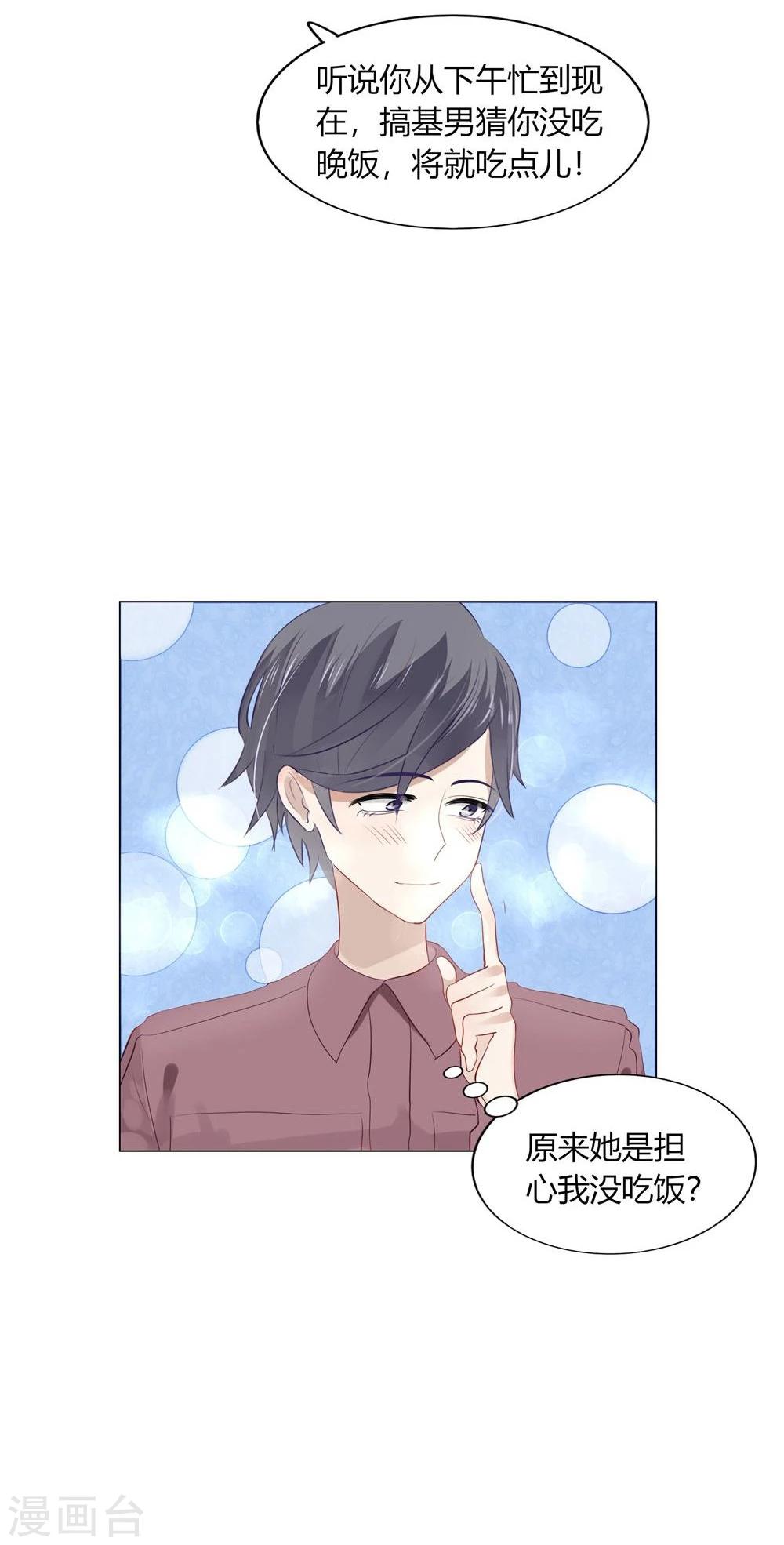 第46话(1/2)-第46话