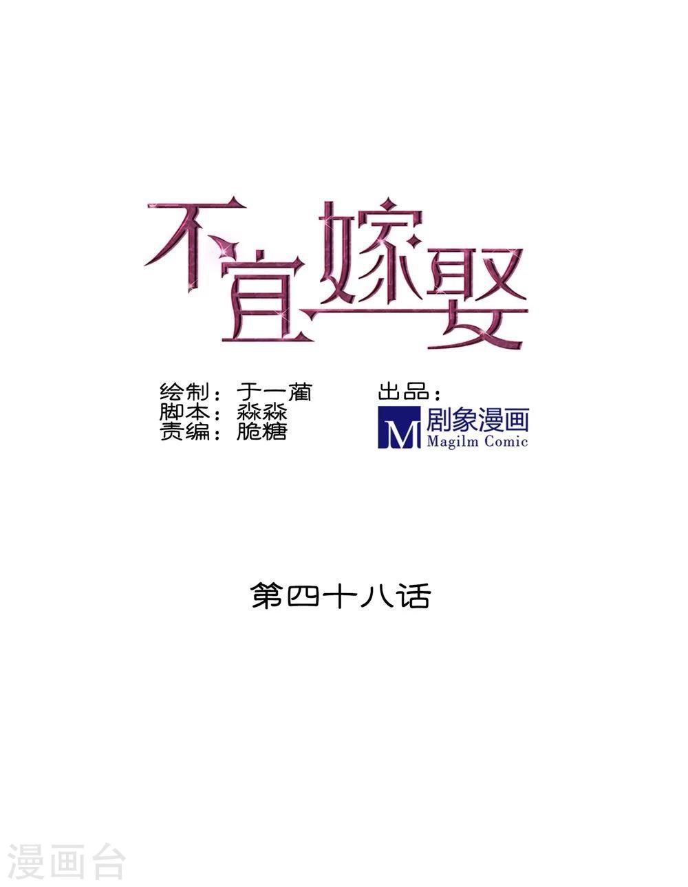 第48话(1/2)-第48话