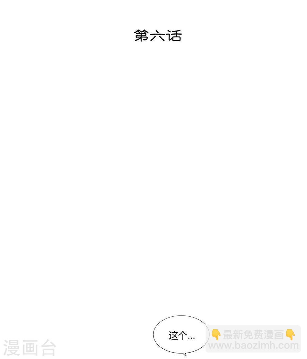 第6话-第6话