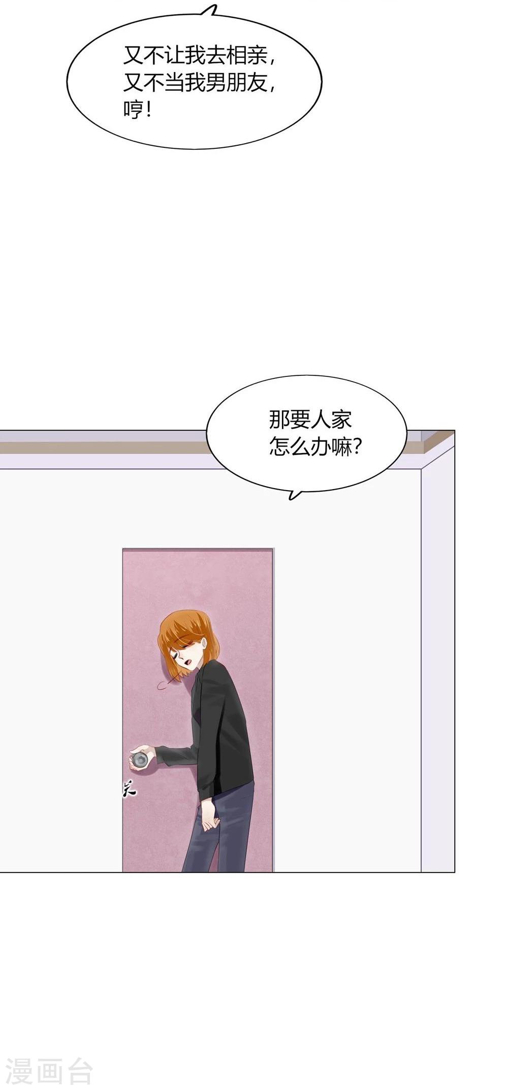 第54话(1/2)-第54话