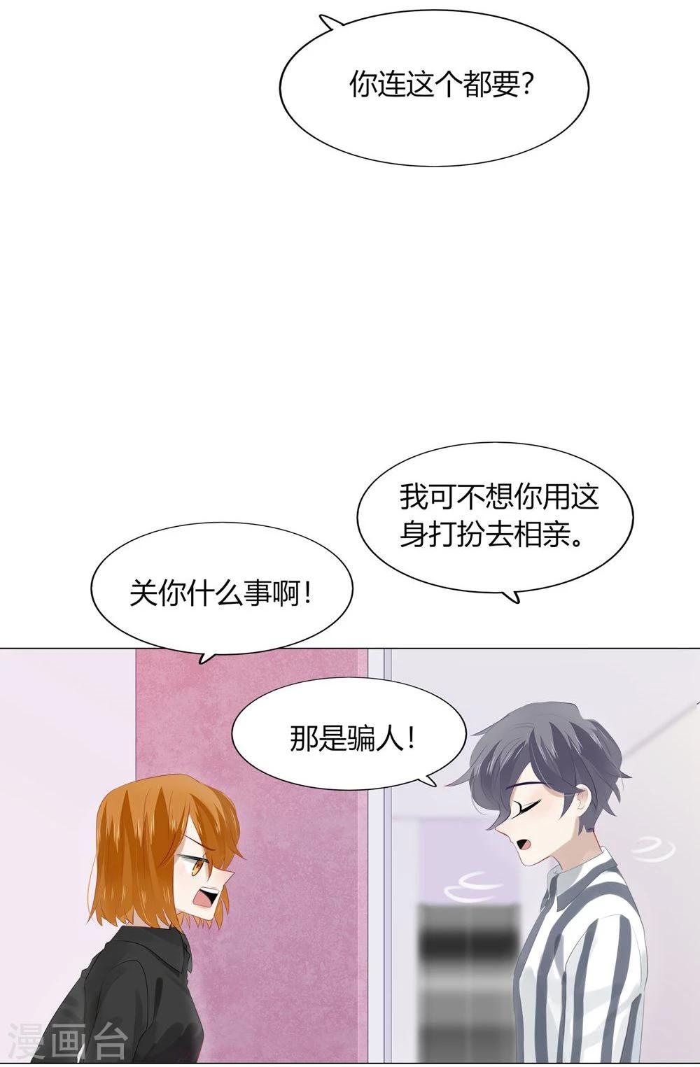 第54话(1/2)-第54话
