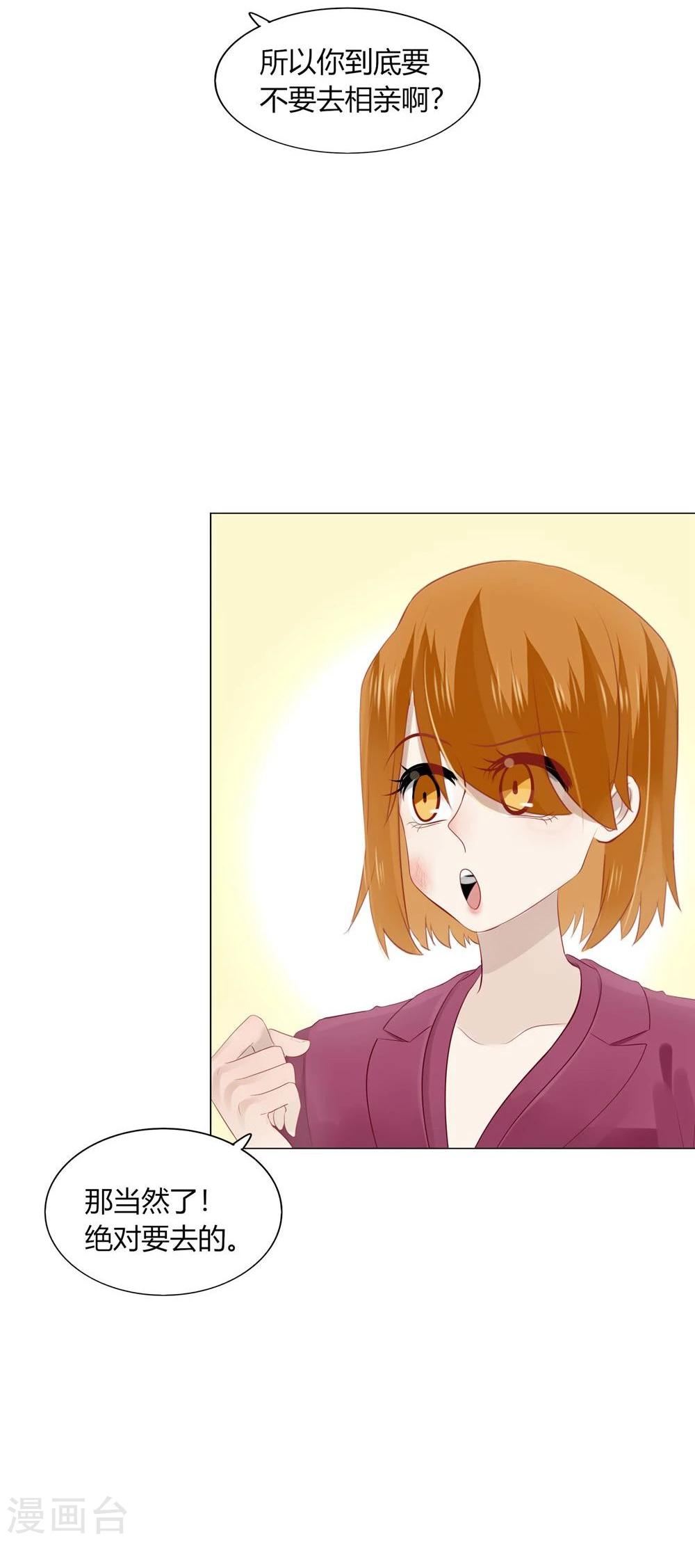 第54话(1/2)-第54话