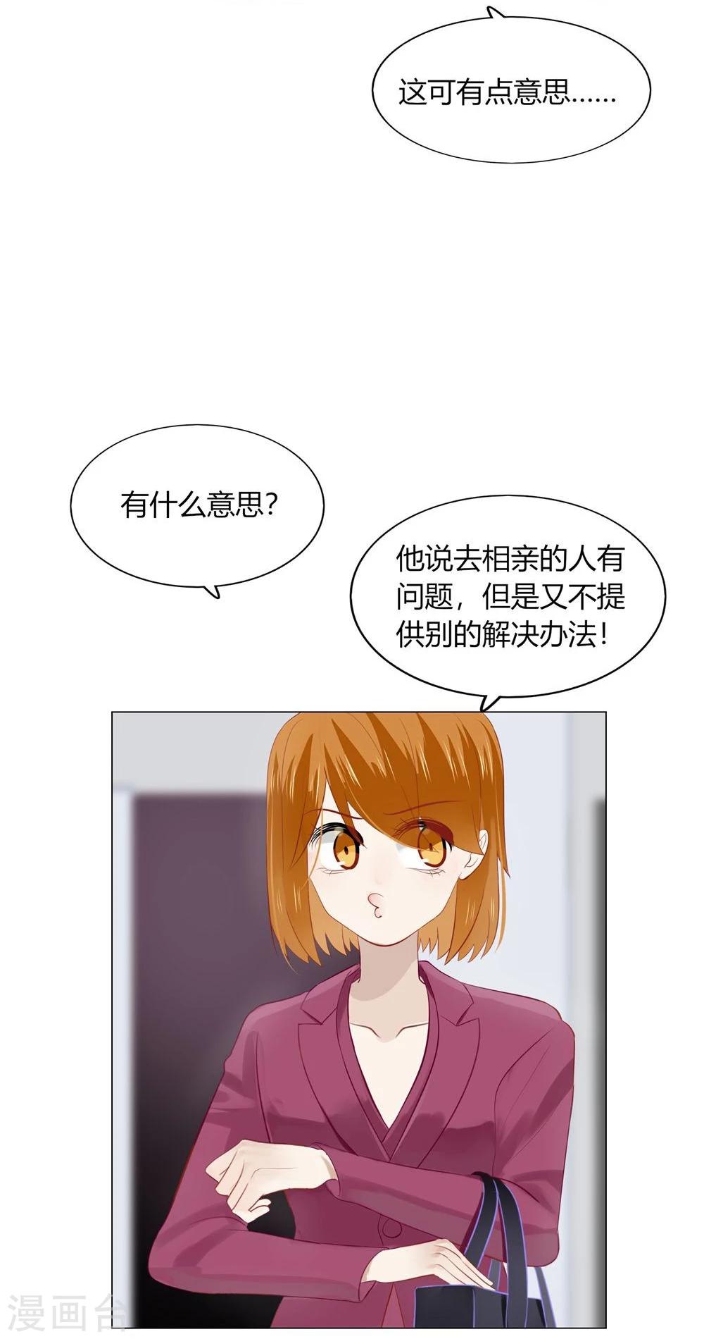 第54话(1/2)-第54话