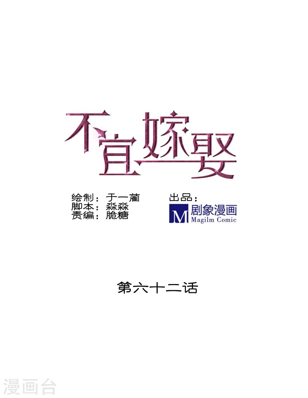 第62话(1/2)-第62话