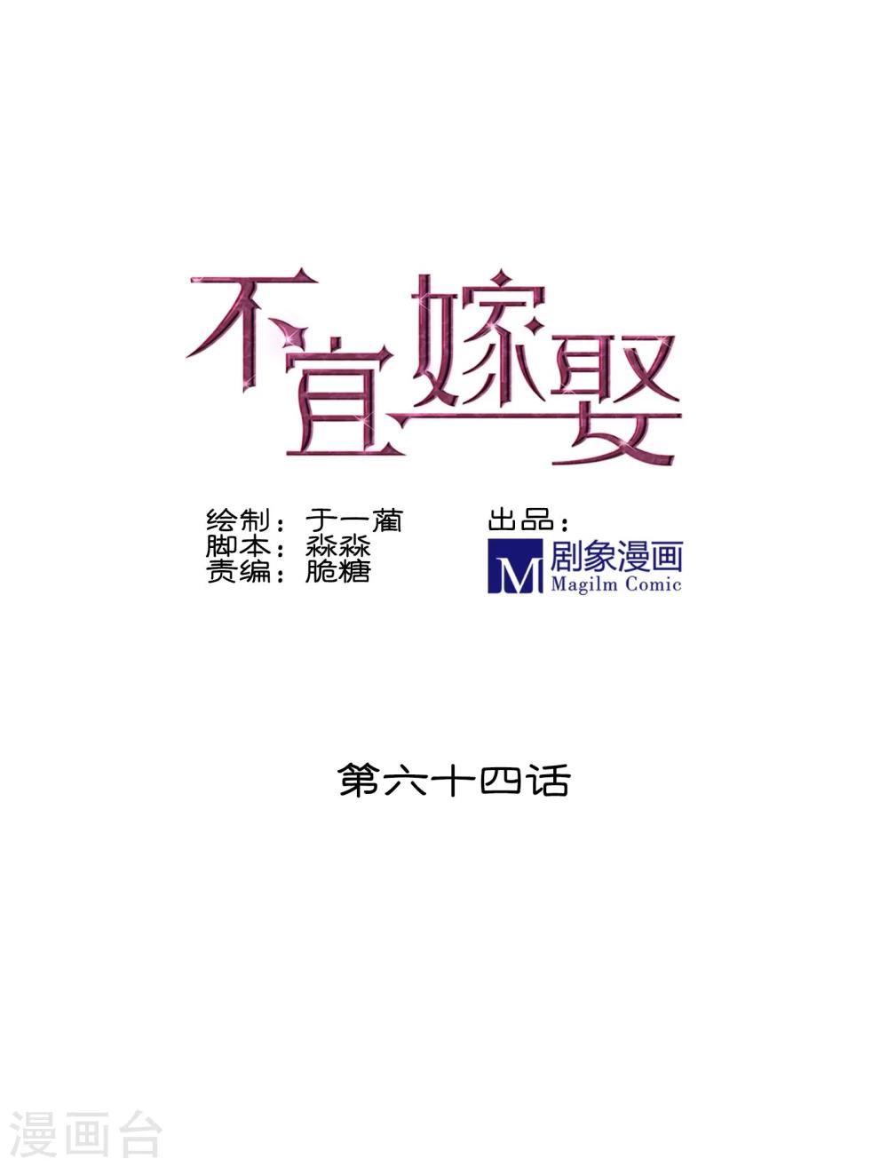 第64话(1/2)-第64话