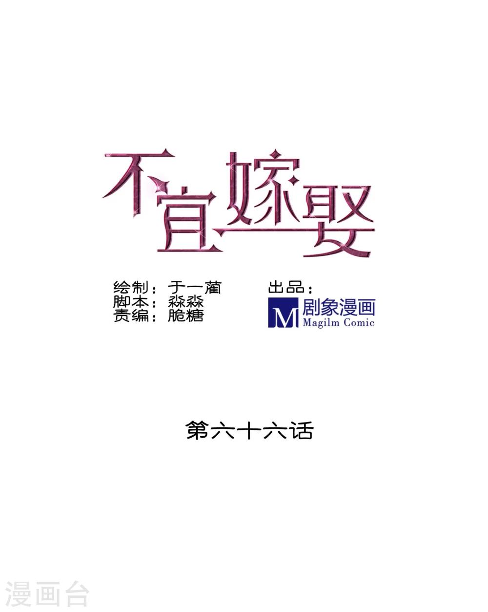 第66话(1/2)-第66话