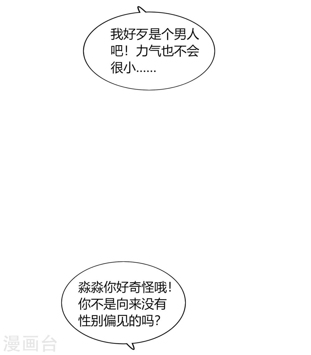 第66话(1/2)-第66话