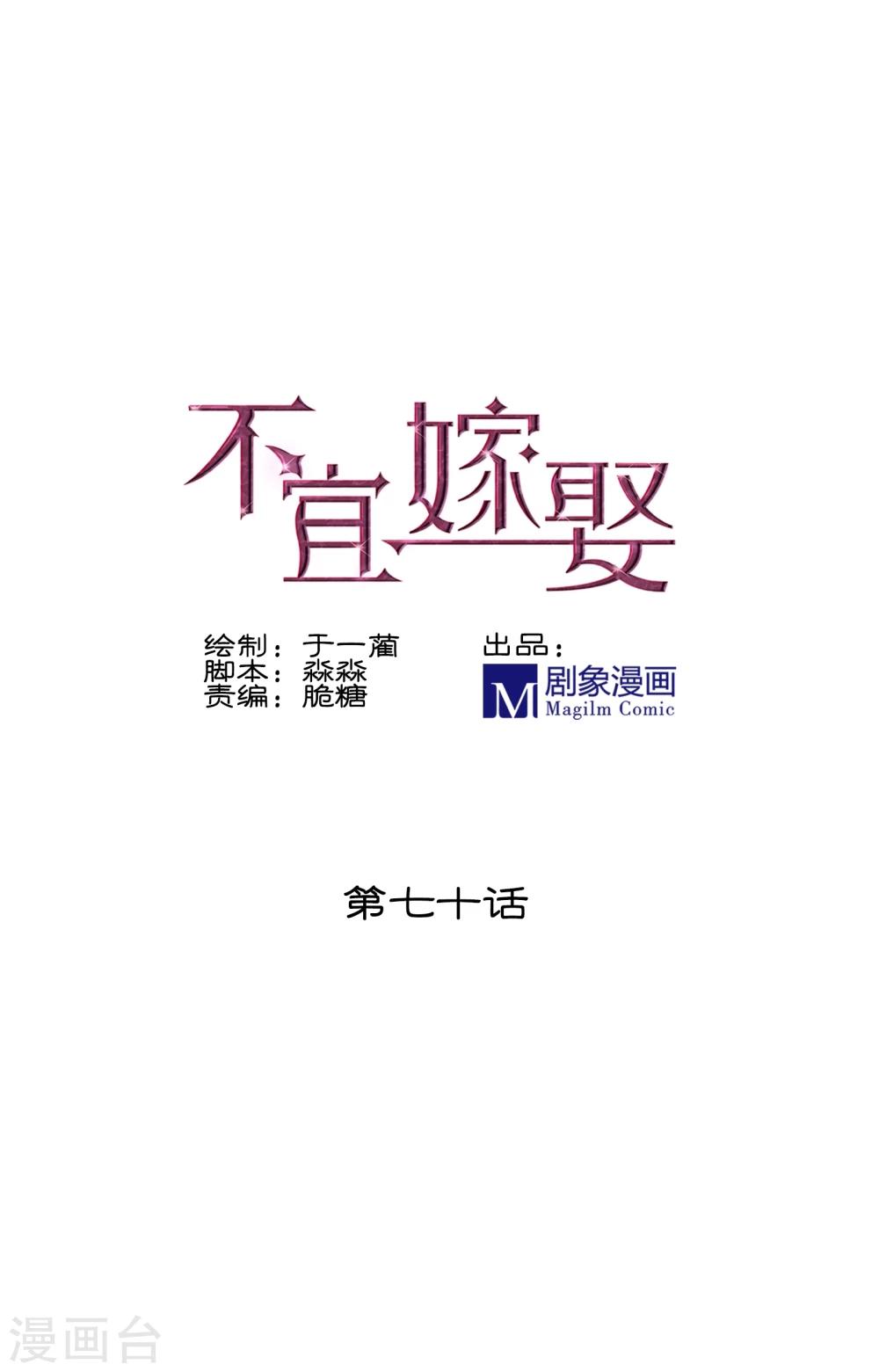 第70话(1/2)-第70话