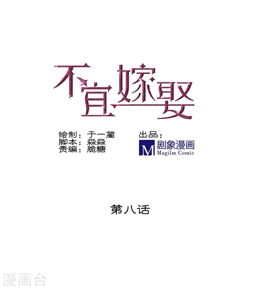 第8话-第8话
