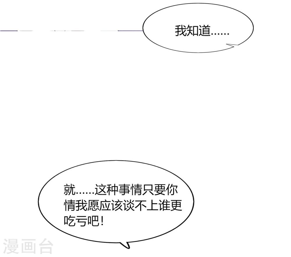 第72话(1/2)-第72话