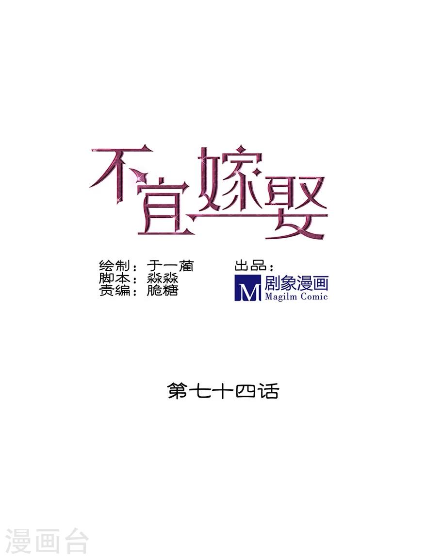 第74话(1/2)-第74话