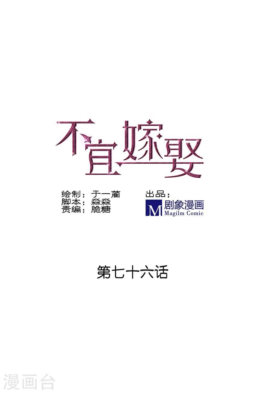 第76话(1/2)-第76话