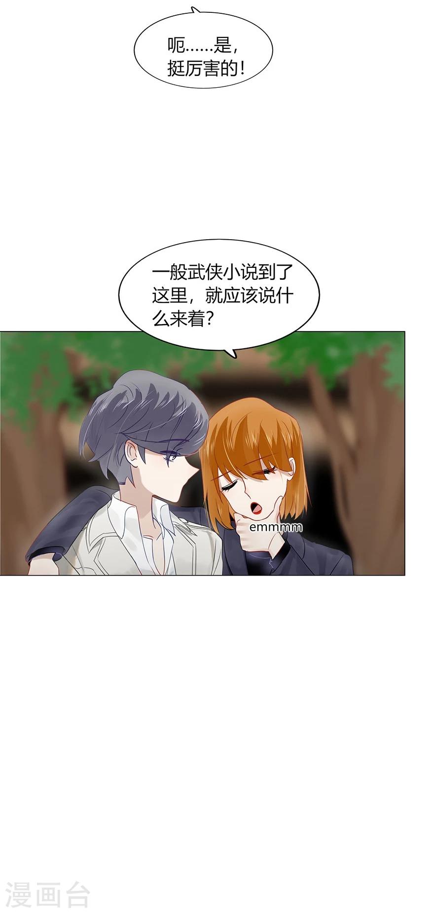 第76话(1/2)-第76话