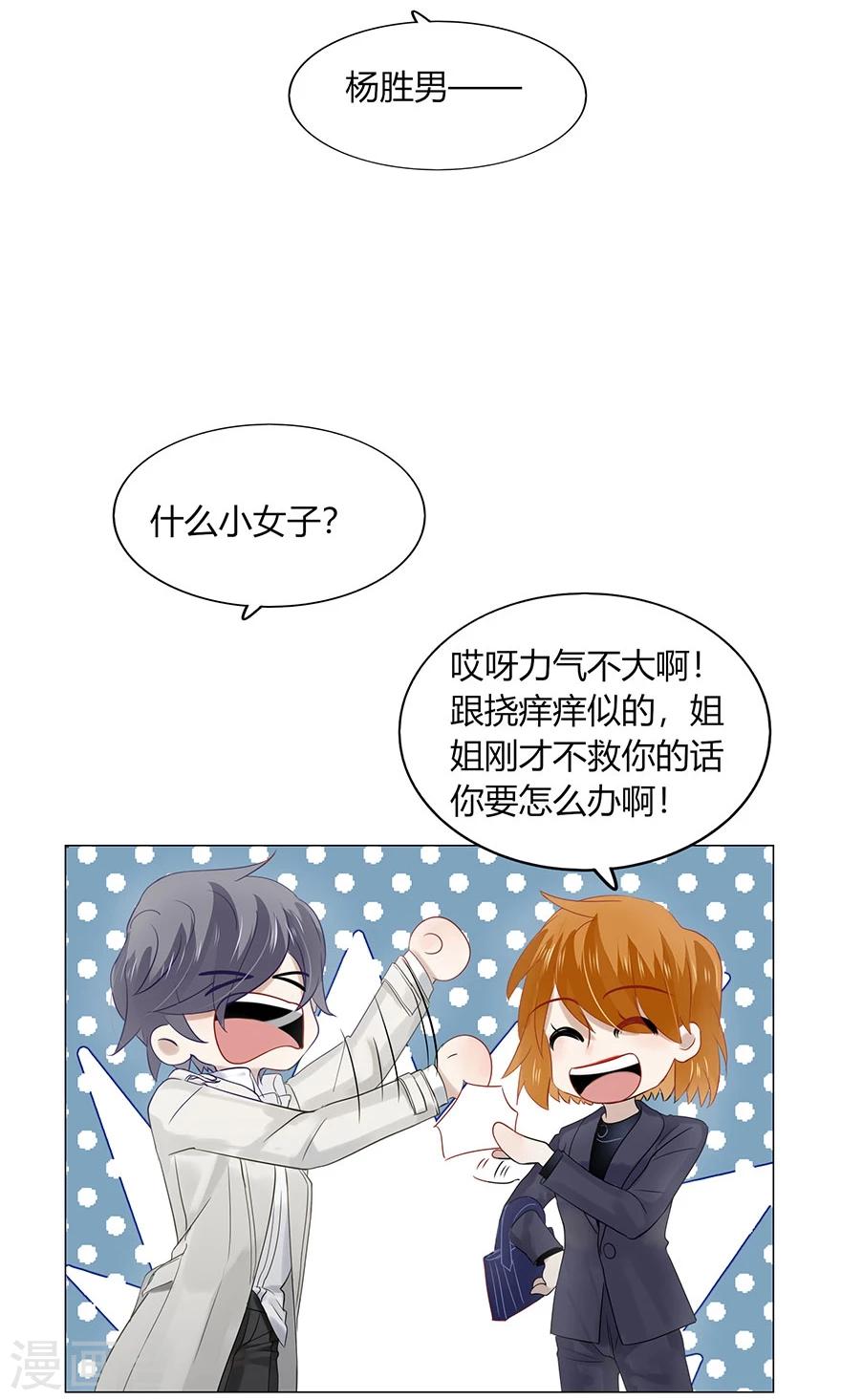 第76话(1/2)-第76话