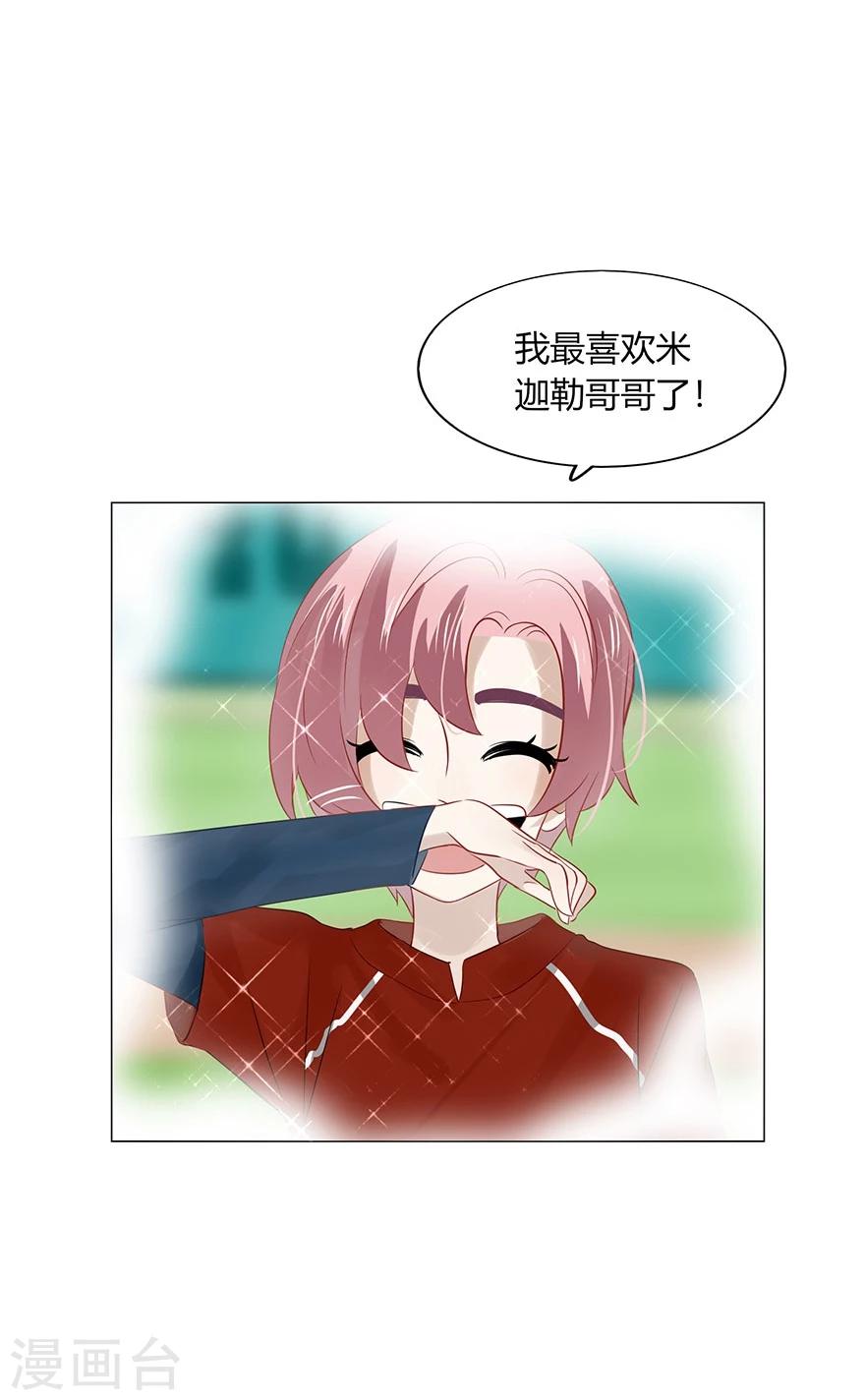 第76话(1/2)-第76话