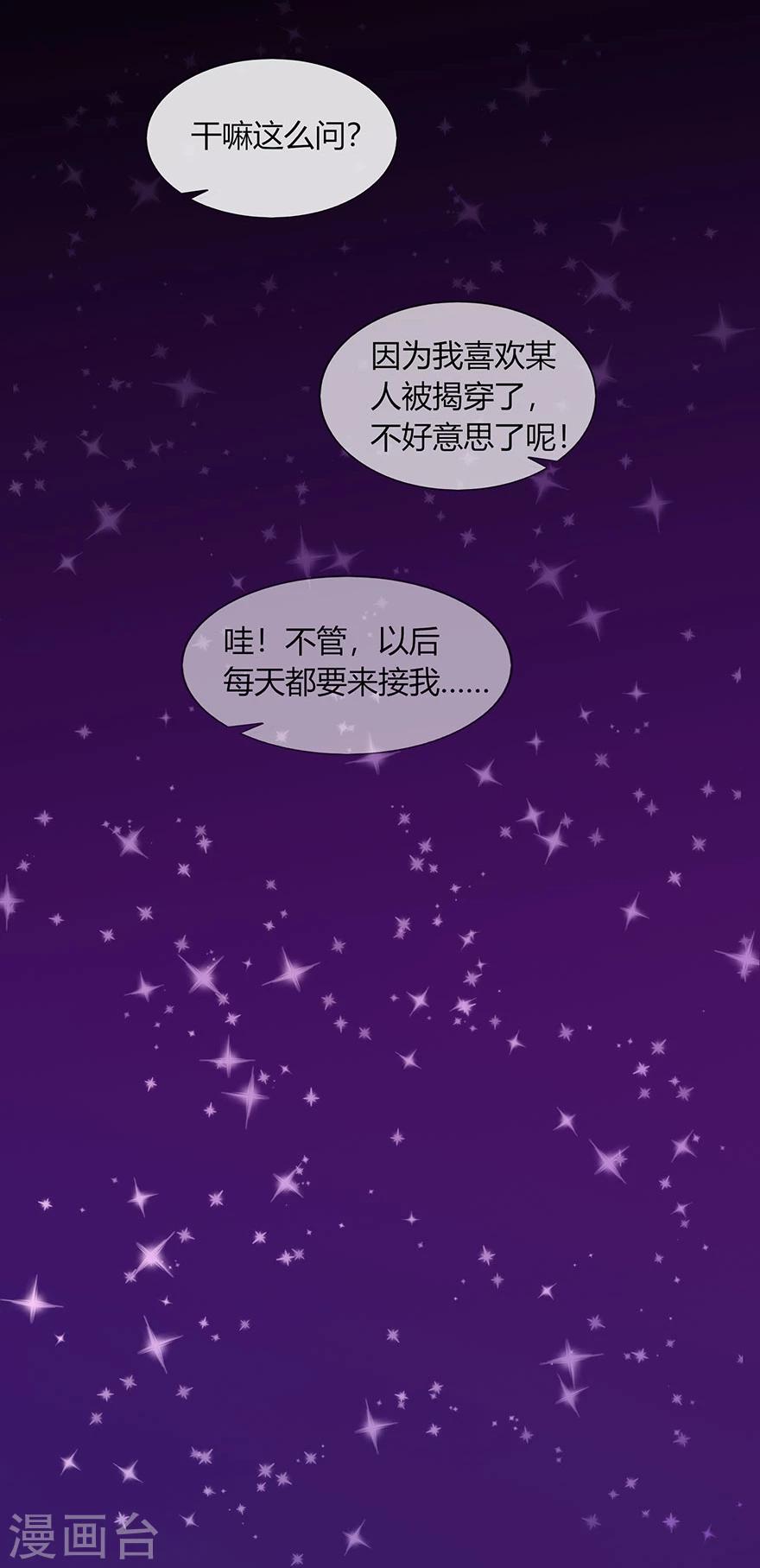第76话(1/2)-第76话