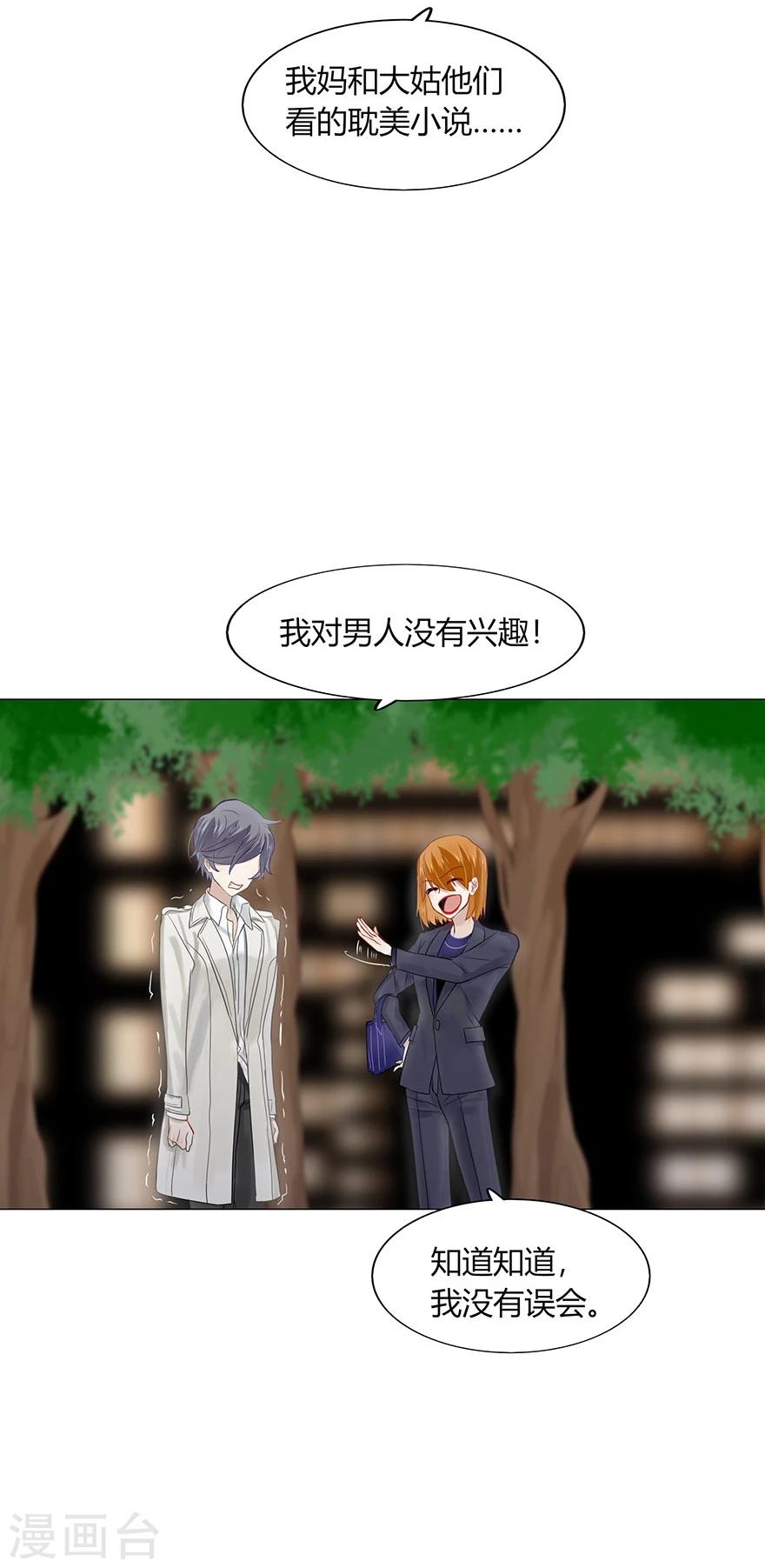 第76话(1/2)-第76话