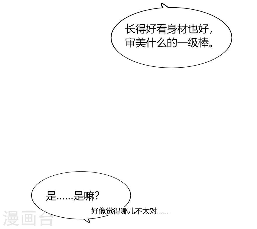 第76话(1/2)-第76话
